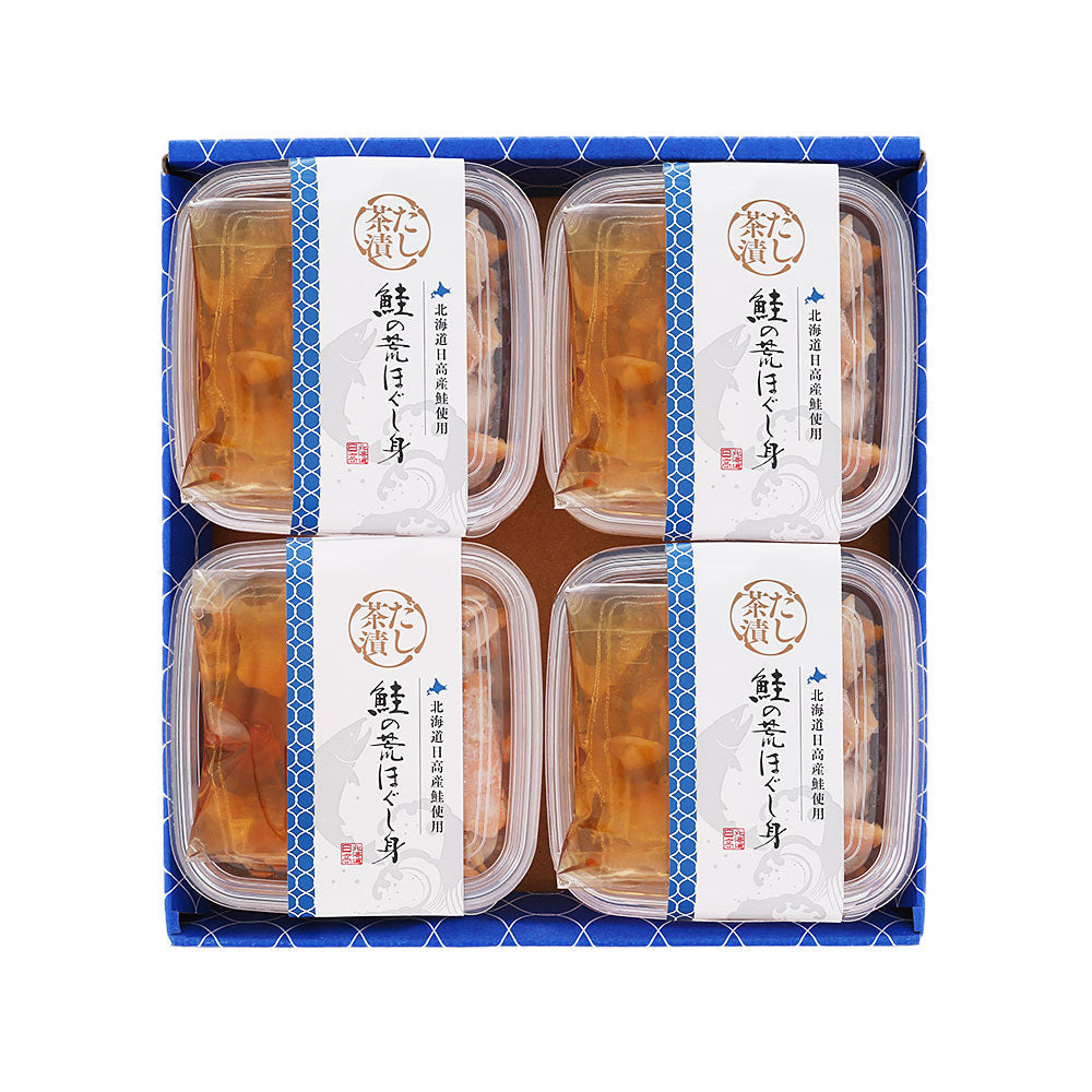 三協水産 北海道日高沖 秋鮭のだし茶漬け×4 和風惣菜 お茶漬け【送料込み】【二重包装不可】【お届け不可地域：離島】