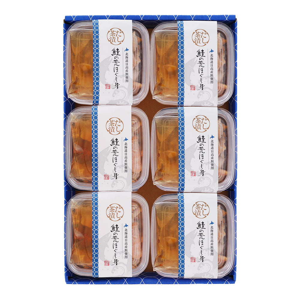 三協水産 北海道日高沖 秋鮭のだし茶漬け×6 和風惣菜 お茶漬け【送料込み】【二重包装不可】【お届け不可地域：離島】