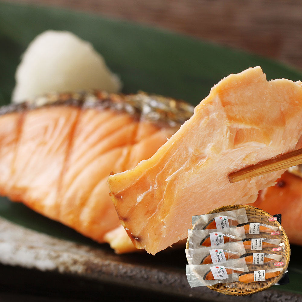 三協水産 北海道日高沖 秋鮭と桜鱒切身セット×各4 サケ【送料込み】【二重包装不可】【お届け不可地域：離島】