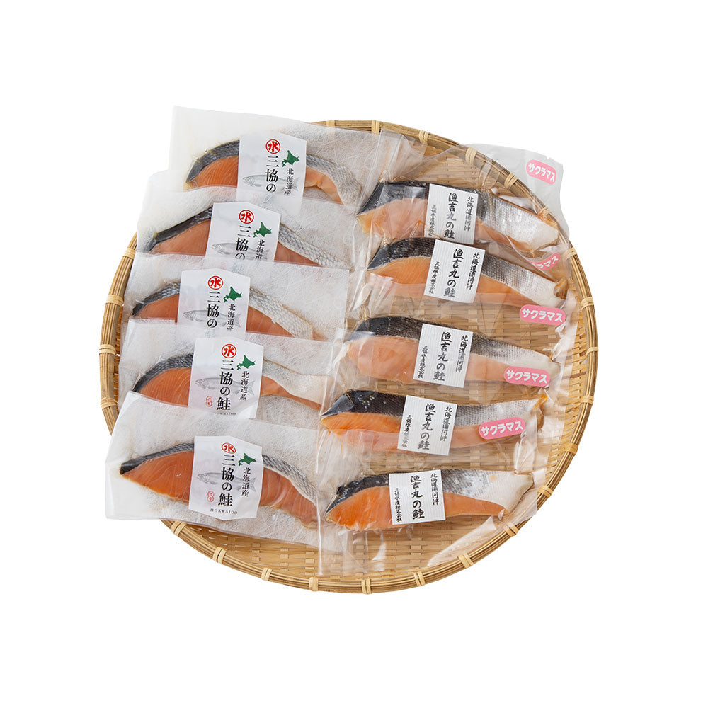 三協水産 北海道日高沖 秋鮭と桜鱒切身セット×各5 サケ【送料込み】【二重包装不可】【お届け不可地域：離島】