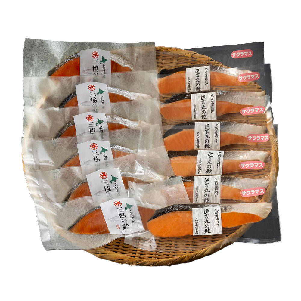 三協水産 北海道日高沖 秋鮭と桜鱒切身セット×各6 サケ【送料込み】【二重包装不可】【お届け不可地域：離島】