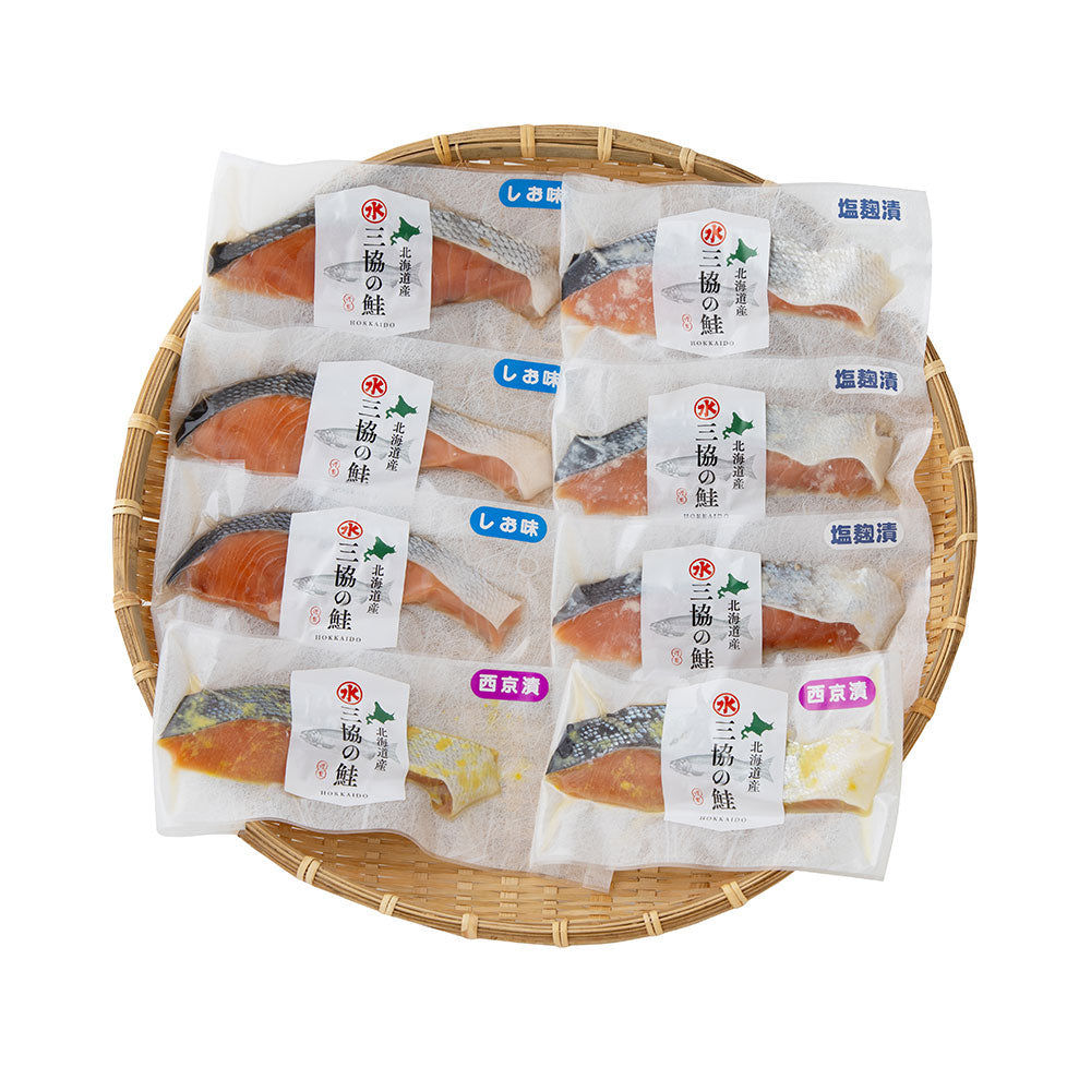 三協水産 北海道日高沖 3種の切身セット サケ 鮭【送料込み】【二重包装不可】【お届け不可地域：離島】
