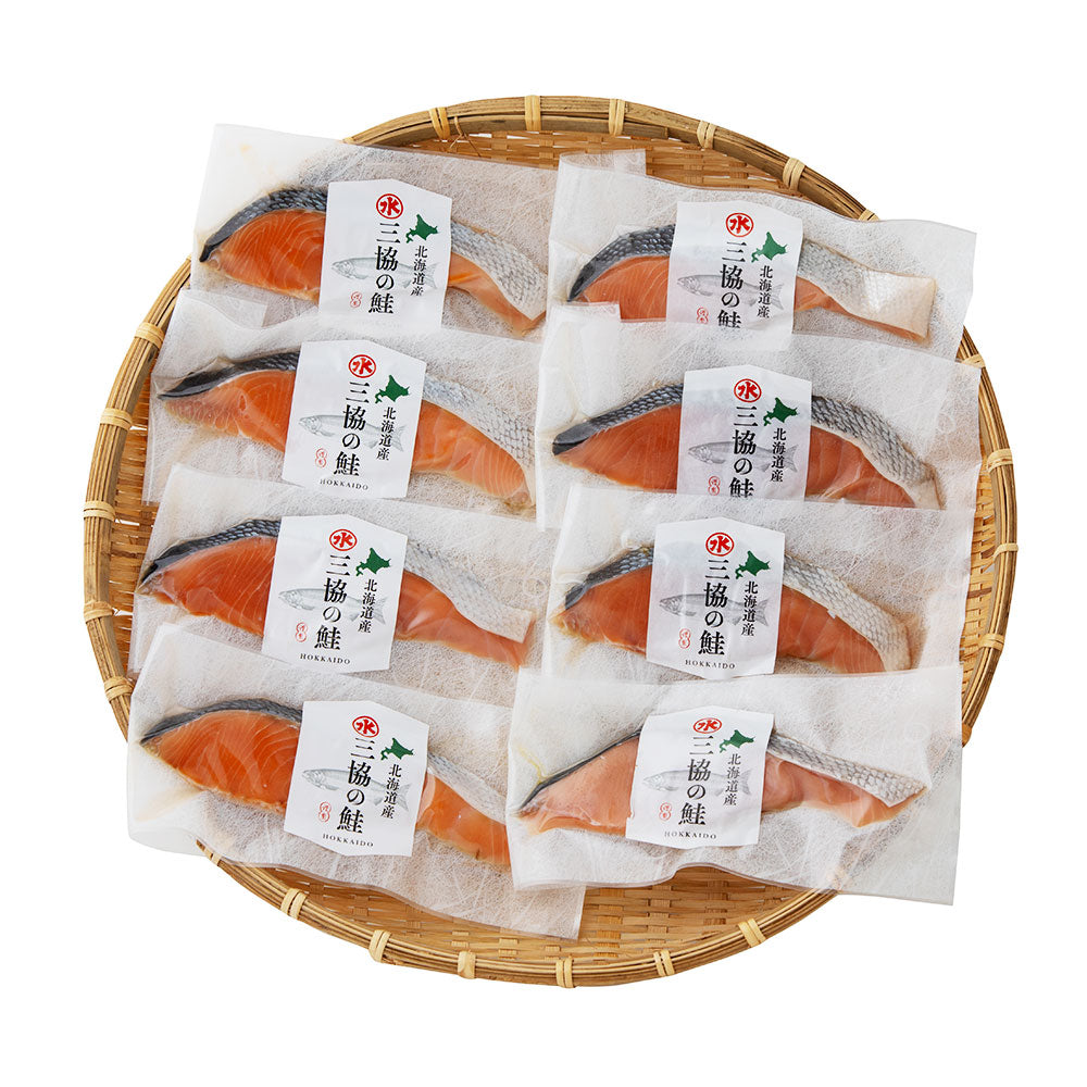 三協水産 北海道日高沖 秋鮭切身 70g×8 サケ【送料込み】【二重包装不可】【お届け不可地域：離島】