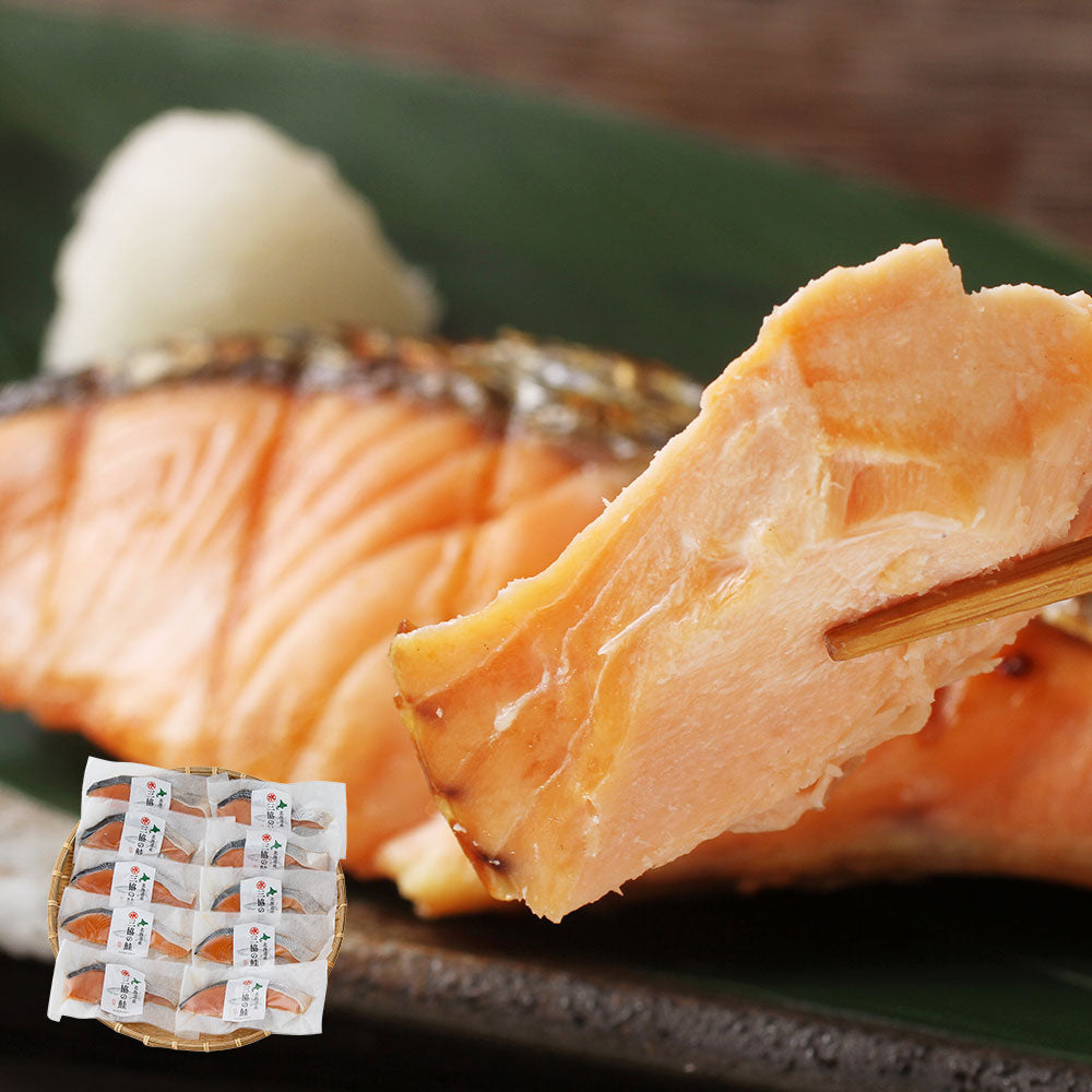 三協水産 北海道日高沖 秋鮭切身 70g×10 サケ【送料込み】【二重包装不可】【お届け不可地域：離島】