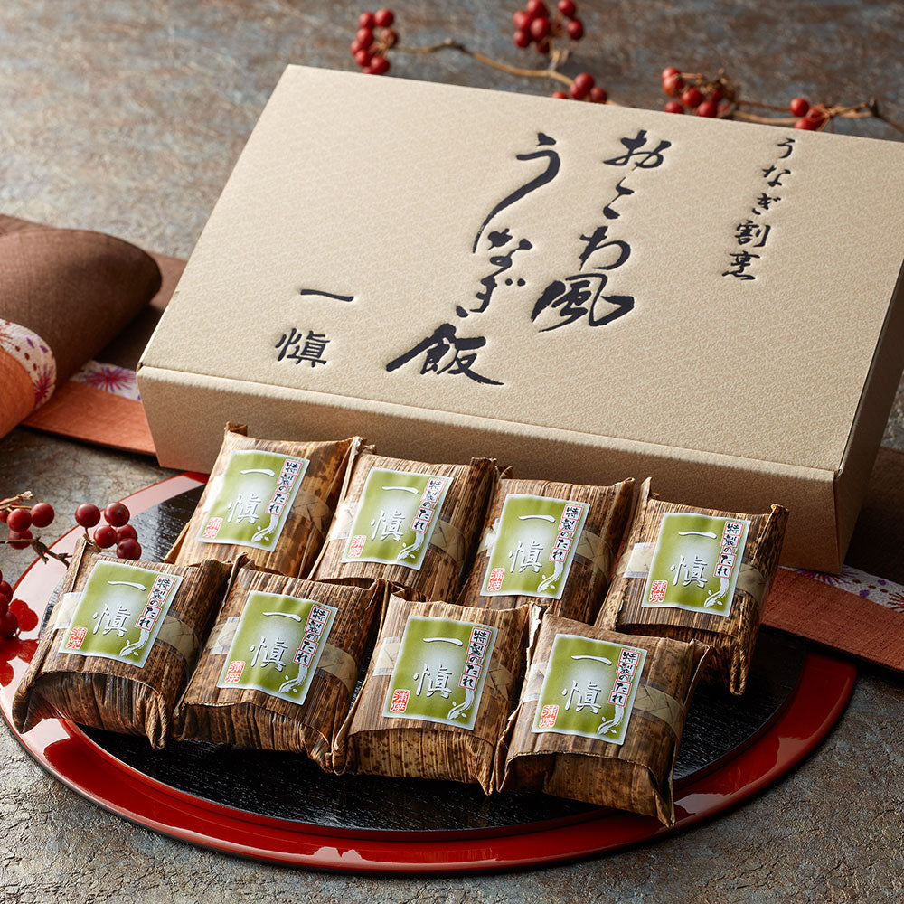 うなぎ割烹 一愼 おこわ風うなぎ飯8個 和風惣菜【送料込み】【二重包装不可】【お届け不可地域：離島】