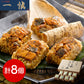 うなぎ割烹 一愼 おこわ風うなぎ飯8個 和風惣菜【送料込み】【二重包装不可】【お届け不可地域：離島】