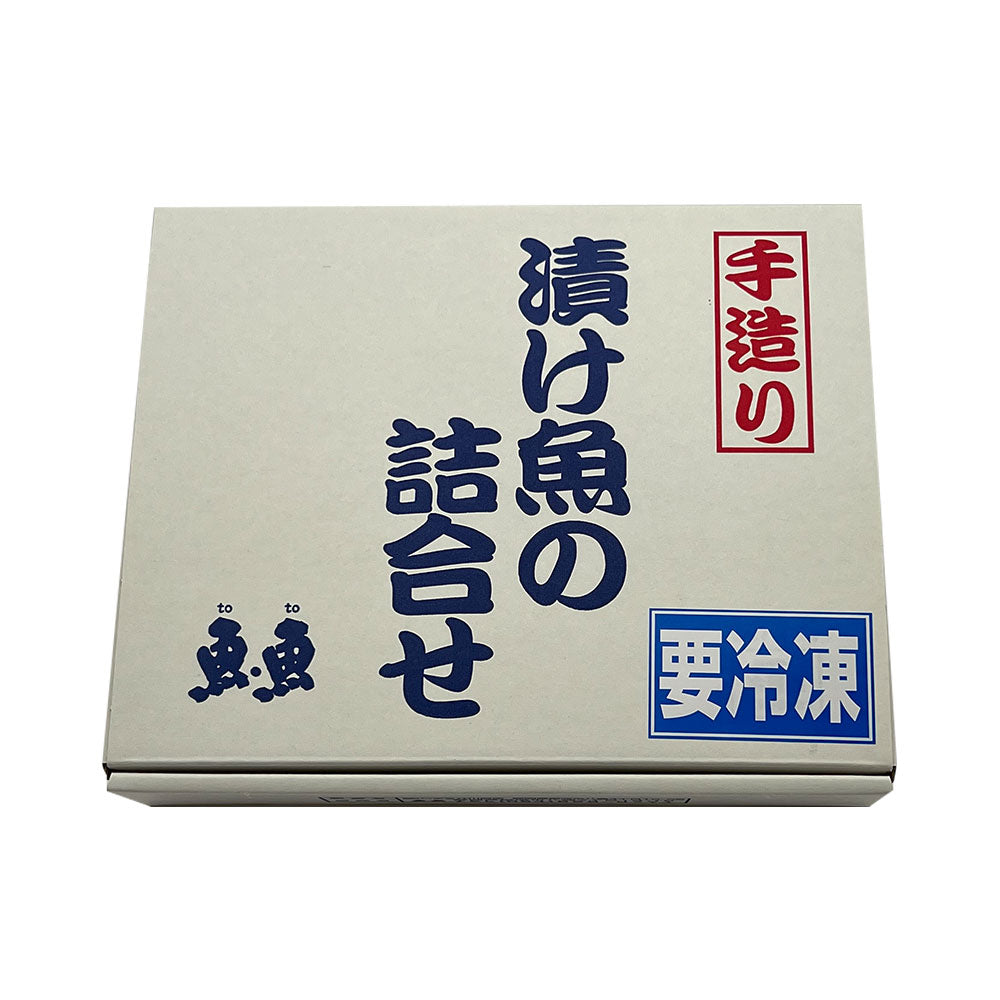 静岡 焼津いまる井川商店 漬け魚4種セット（計6） 和風惣菜 西京漬 粕漬【送料込み】【二重包装不可】【お届け不可地域：離島】