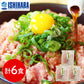 静岡 石原水産 簡単調理 ねぎとろ丼の具6食セット 和風惣菜 丼【送料込み】【二重包装不可】【お届け不可地域：離島】