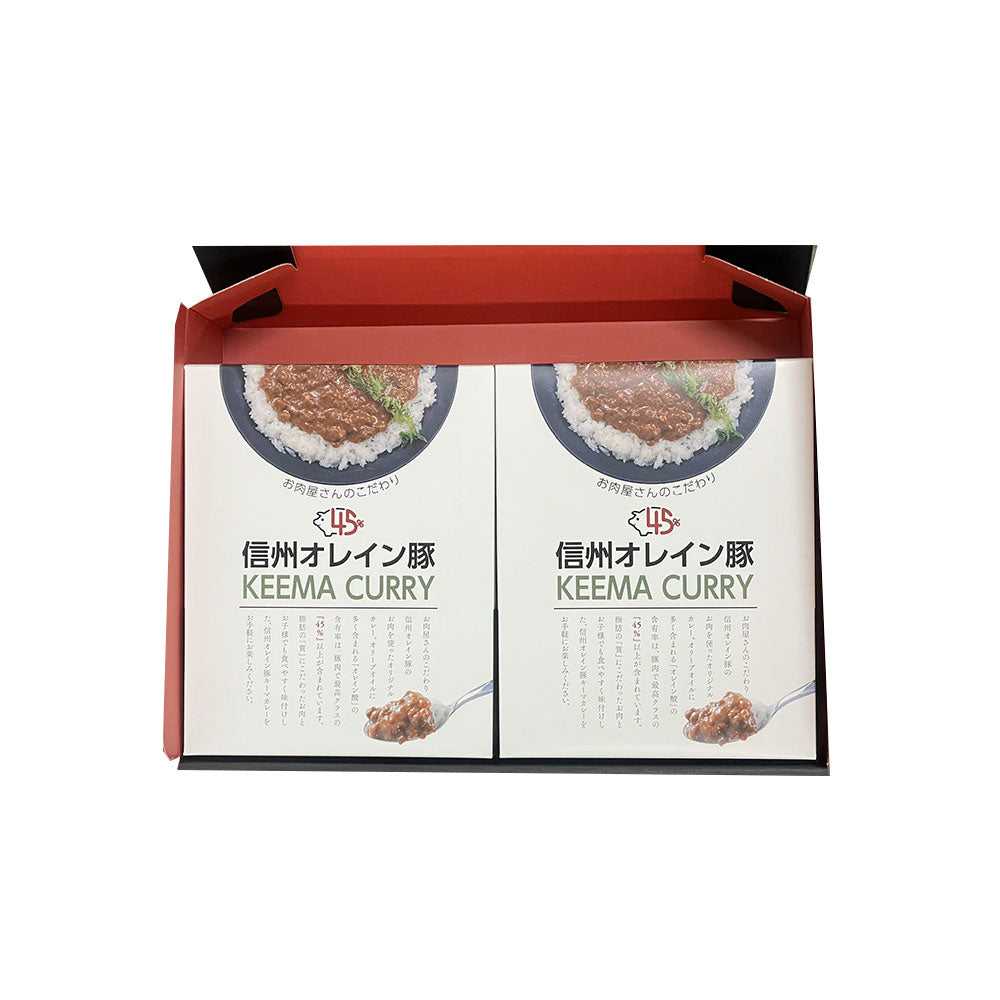 長野 お肉屋さんのこだわり 信州オレイン豚キーマカレー カレー レトルト【送料込み】【二重包装不可】【お届け不可地域：離島】