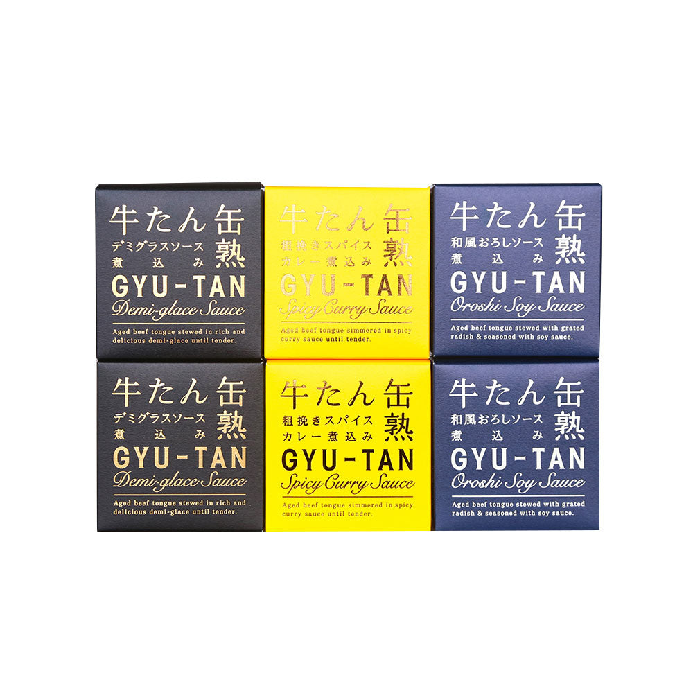 宮城 木の屋石巻水産 牛たん缶詰3種セット(茶箱) 牛肉 タン【送料込み】【二重包装不可】【お届け不可地域：離島】
