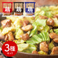 岐阜 本家白川けいちゃん3種セット 和風惣菜 鶏肉【送料込み】【二重包装不可】【お届け不可地域：離島】