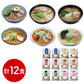 素材旨麺 東北セット 12食 ラーメン【送料込み】【二重包装不可】【お届け不可地域：離島】