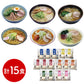 素材旨麺 東北セット 15食 ラーメン【送料込み】【二重包装不可】【お届け不可地域：離島】