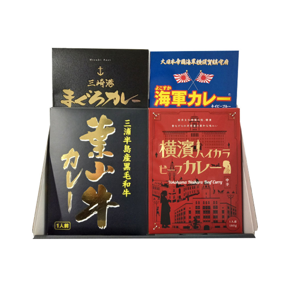 神奈川 横浜&三浦半島ご当地カレーセット カレー【送料込み】【二重包装不可】【お届け不可地域：離島】