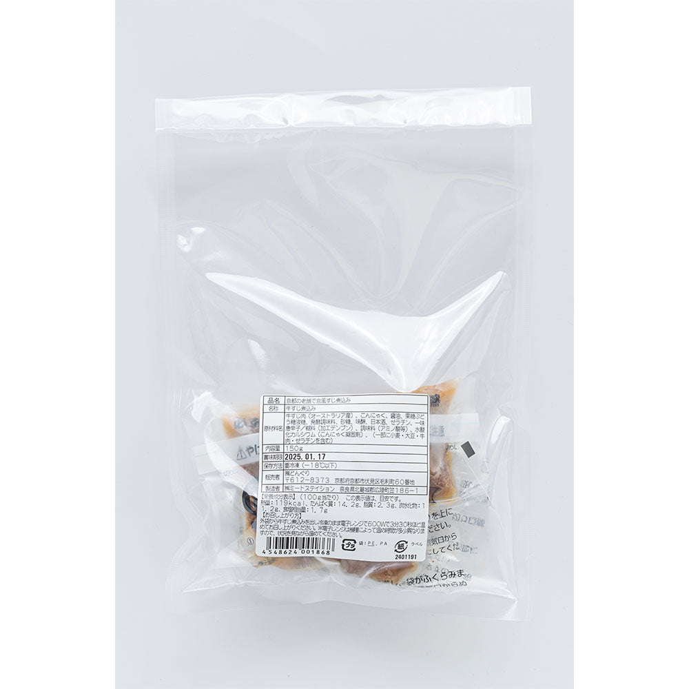 京都どんぐり 京都の老舗で京風すじ煮込みセット 和風惣菜 煮物【送料込み】【二重包装不可】【お届け不可地域：離島】