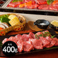 兵庫 山晃食品 神戸牛焼肉用 牛肉 モモ【送料込み】【二重包装不可】【お届け不可地域：離島】