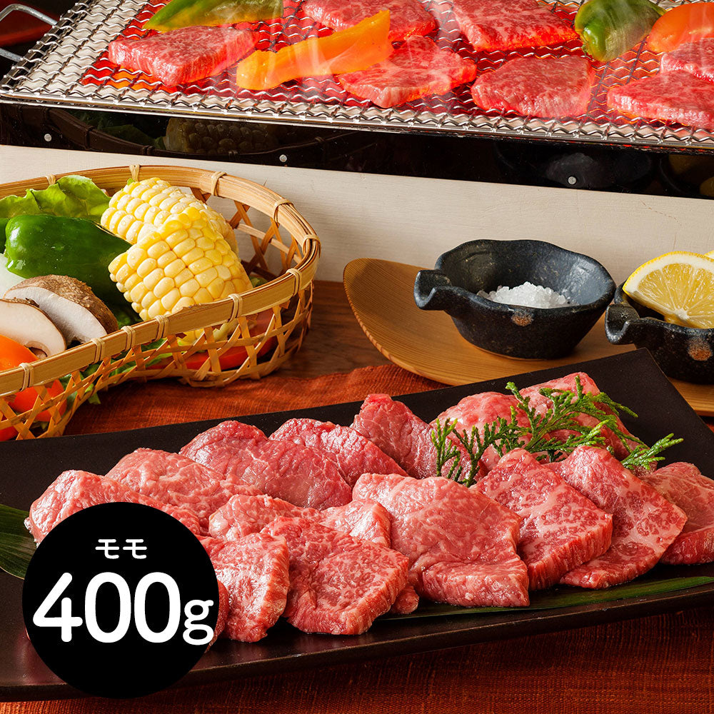 兵庫 山晃食品 神戸牛焼肉用 牛肉 モモ【送料込み】【二重包装不可】【お届け不可地域：離島】
