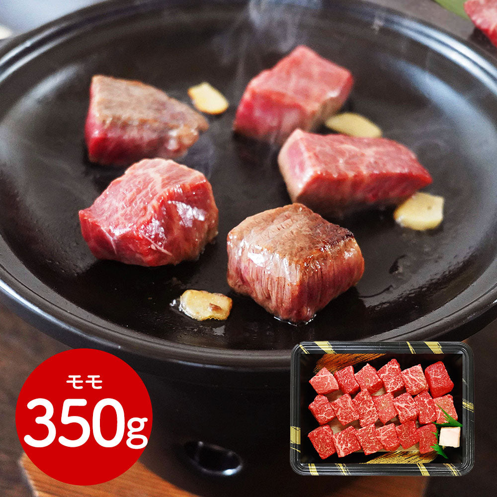 兵庫 山晃食品 神戸牛ひと口ステーキ 牛肉 モモ【送料込み】【二重包装不可】【お届け不可地域：離島】