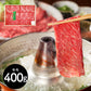 三重 山晃食品 松阪牛すき焼き・しゃぶしゃぶ用 鍋セット すき焼き【送料込み】【二重包装不可】【お届け不可地域：離島】