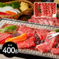 三重 山晃食品 松阪牛焼肉用 牛肉 モモ【送料込み】【二重包装不可】【お届け不可地域：離島】
