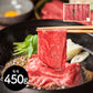 山形 山晃食品 米沢牛モモすき焼き・しゃぶしゃぶ用450g 鍋セット すき焼き【送料込み】【二重包装不可】【お届け不可地域：離島】