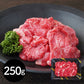 兵庫 山晃食品 神戸牛モモ切落し 牛肉 モモ【送料込み】【二重包装不可】【お届け不可地域：離島】