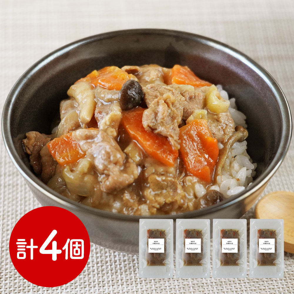 山形デリシャエール 米沢牛中華丼の具セット 中華惣菜 丼【送料込み】【二重包装不可】【お届け不可地域：離島】