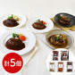 名店グルメ 名店グルメハンバーグ 洋風惣菜 ハンバーグ【送料込み】【二重包装不可】【お届け不可地域：離島】