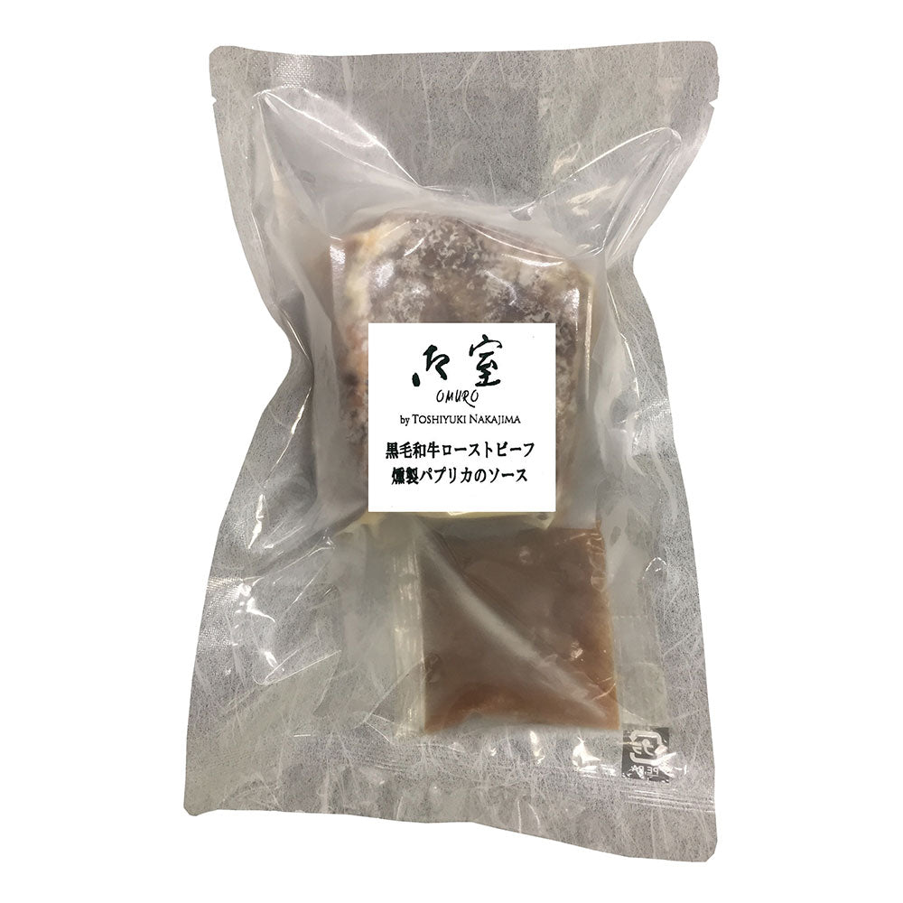 東京 御室 黒毛和牛ローストビーフ 惣菜 詰合せ【送料込み】【二重包装不可】【お届け不可地域：離島】
