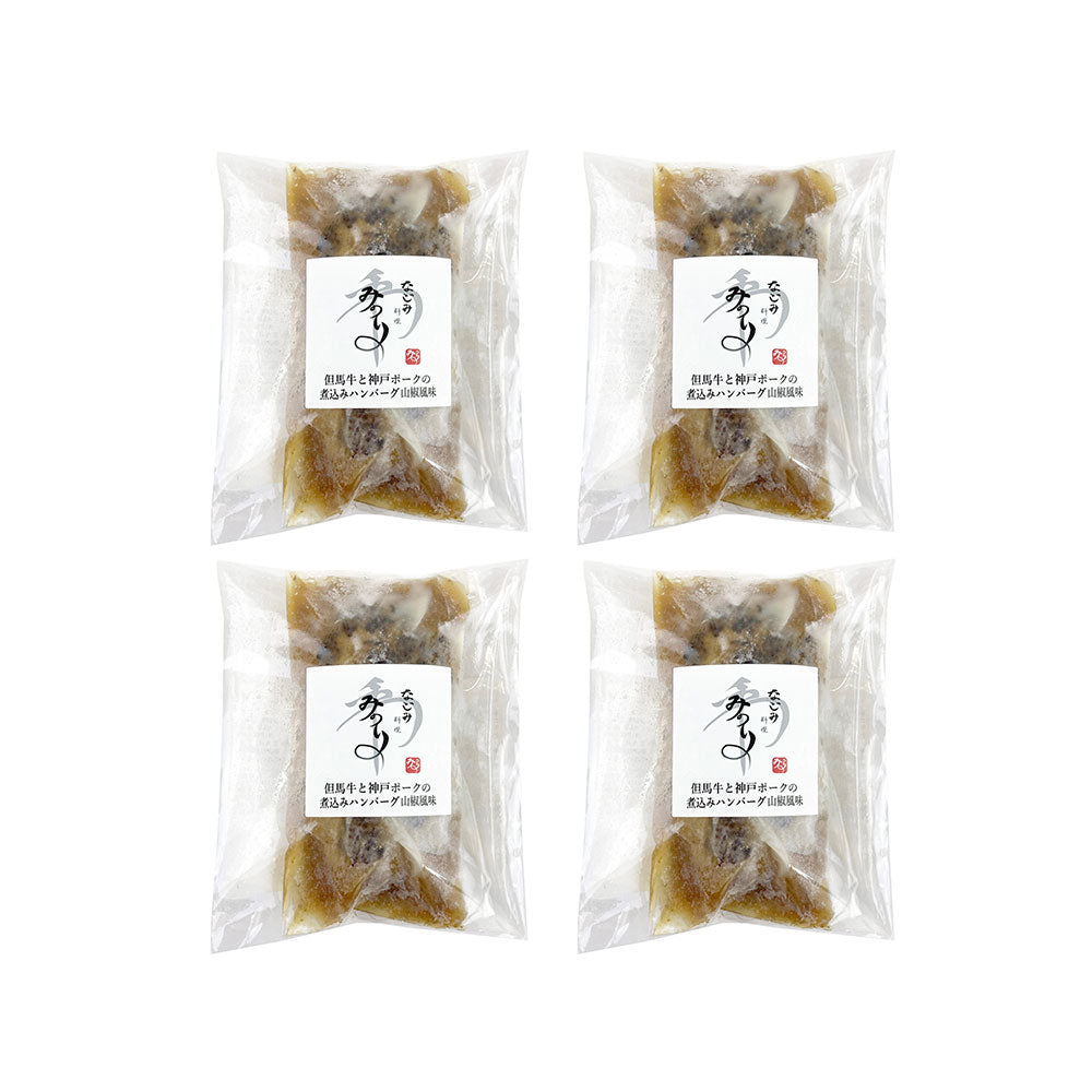 兵庫 みのり 但馬牛と神戸ポーク煮込みハンバーグ山椒風味 洋風惣菜 ハンバーグ【送料込み】【二重包装不可】【お届け不可地域：離島】