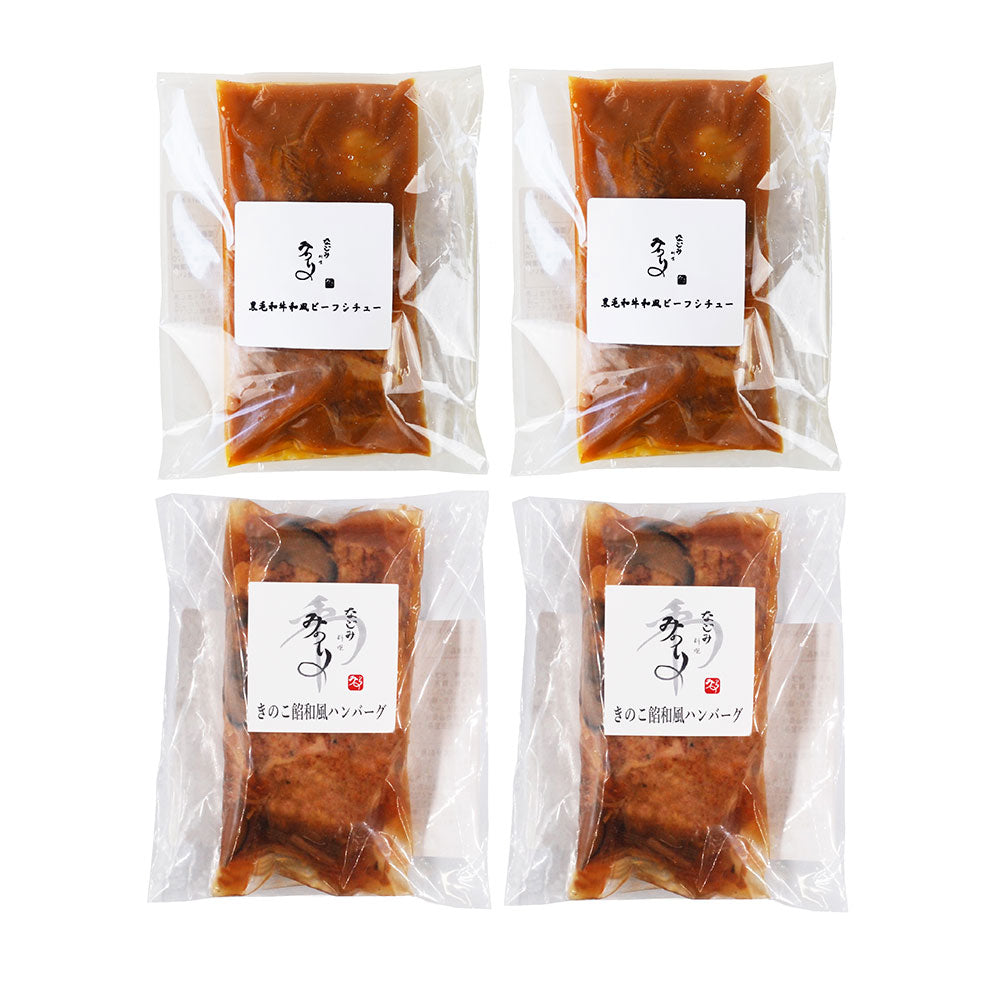 兵庫 みのり 黒毛和牛和風ビーフシチュー&煮込みハンバーグ 洋風惣菜 詰合せ【送料込み】【二重包装不可】【お届け不可地域：離島】