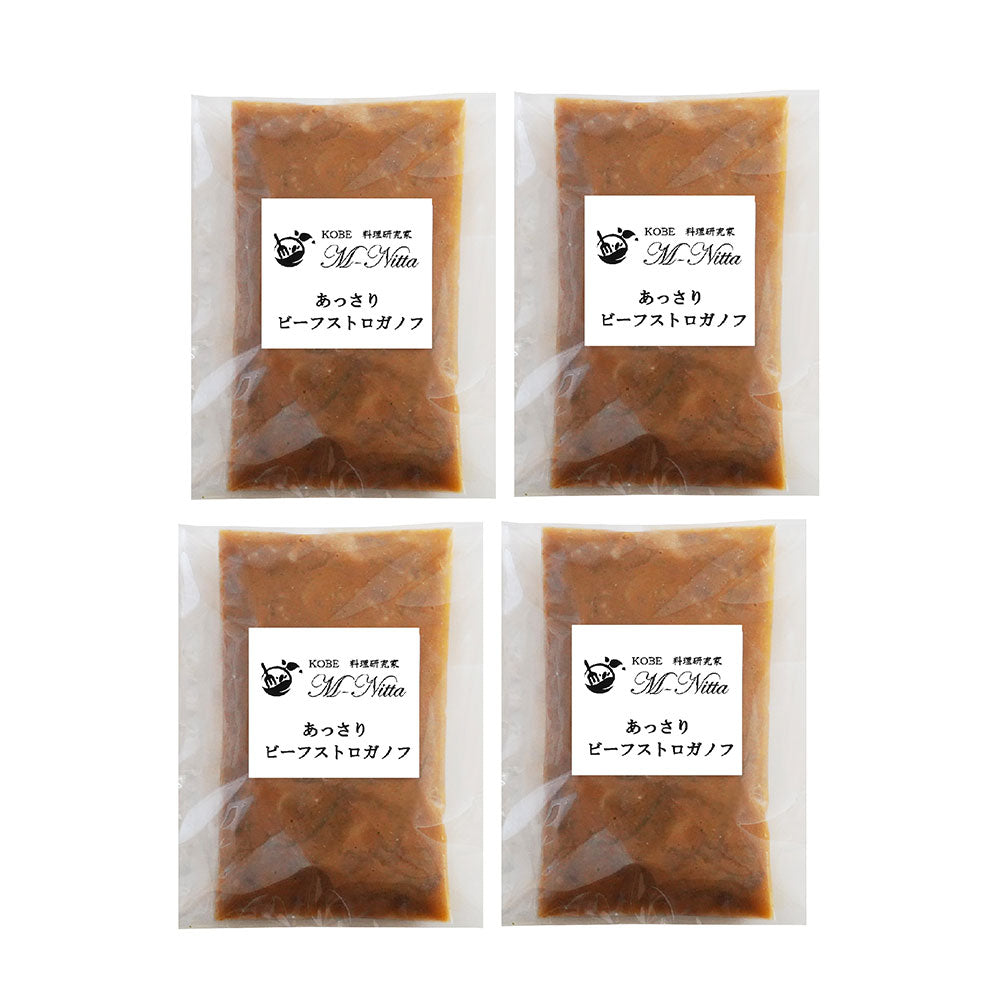 料理研究家 新田増穂 あっさりビーフストロガノフ カレー【送料込み】【二重包装不可】【お届け不可地域：離島】