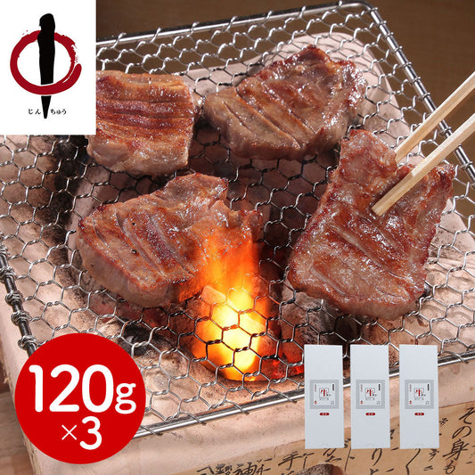 宮城・仙台 陣中 仔牛の牛タン丸ごと一本塩麹熟成 120g×3 牛肉 タン【送料込み】【二重包装不可】【お届け不可地域：離島】