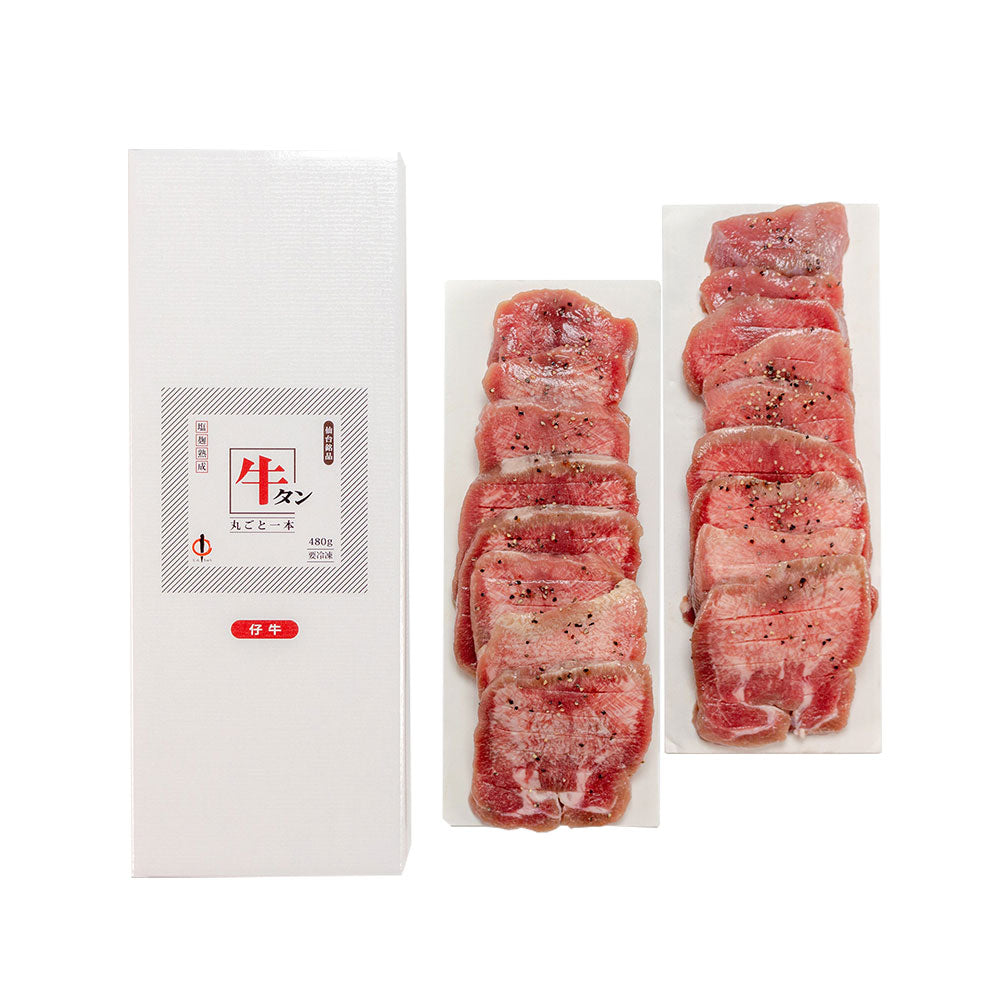 宮城・仙台 陣中 仔牛の牛タン丸ごと一本塩麹 熟成 牛肉 タン【送料込み】【二重包装不可】【お届け不可地域：離島】
