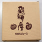 岐阜 JAひだ 飛騨産りんごジュース1L フルーツジュース【送料込み】【二重包装不可】【お届け不可地域：離島】