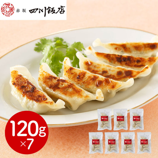 東京 赤坂四川飯店 監修 餃子7袋セット 中華惣菜 点心 ぎょうざ【送料込み】【二重包装不可】【お届け不可地域：離島】