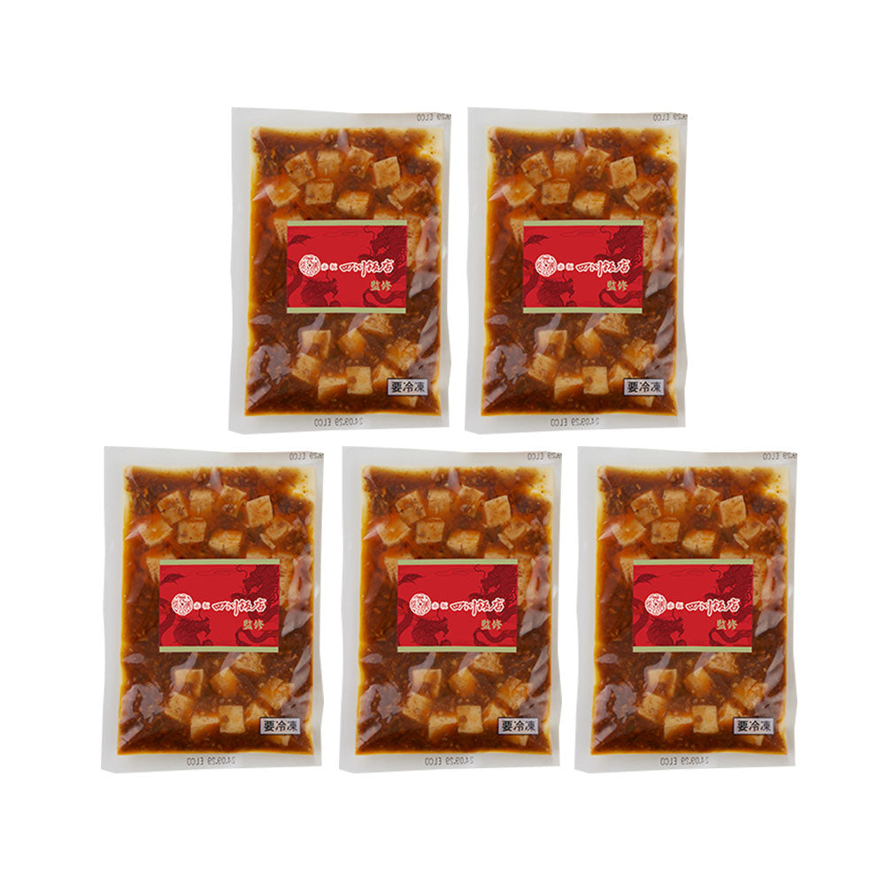 東京 赤坂四川飯店 監修 麻婆豆腐(豆腐入)5個セット 中華惣菜【送料込み】【二重包装不可】【お届け不可地域：離島】
