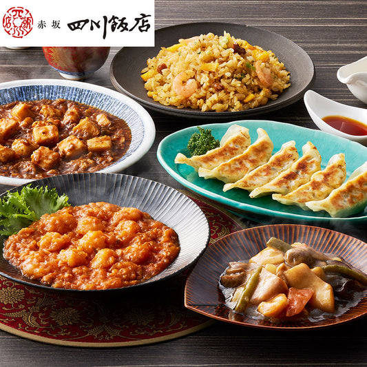 東京 赤坂四川飯店 監修 本格中華5種セット 中華惣菜【送料込み】【二重包装不可】【お届け不可地域：離島】