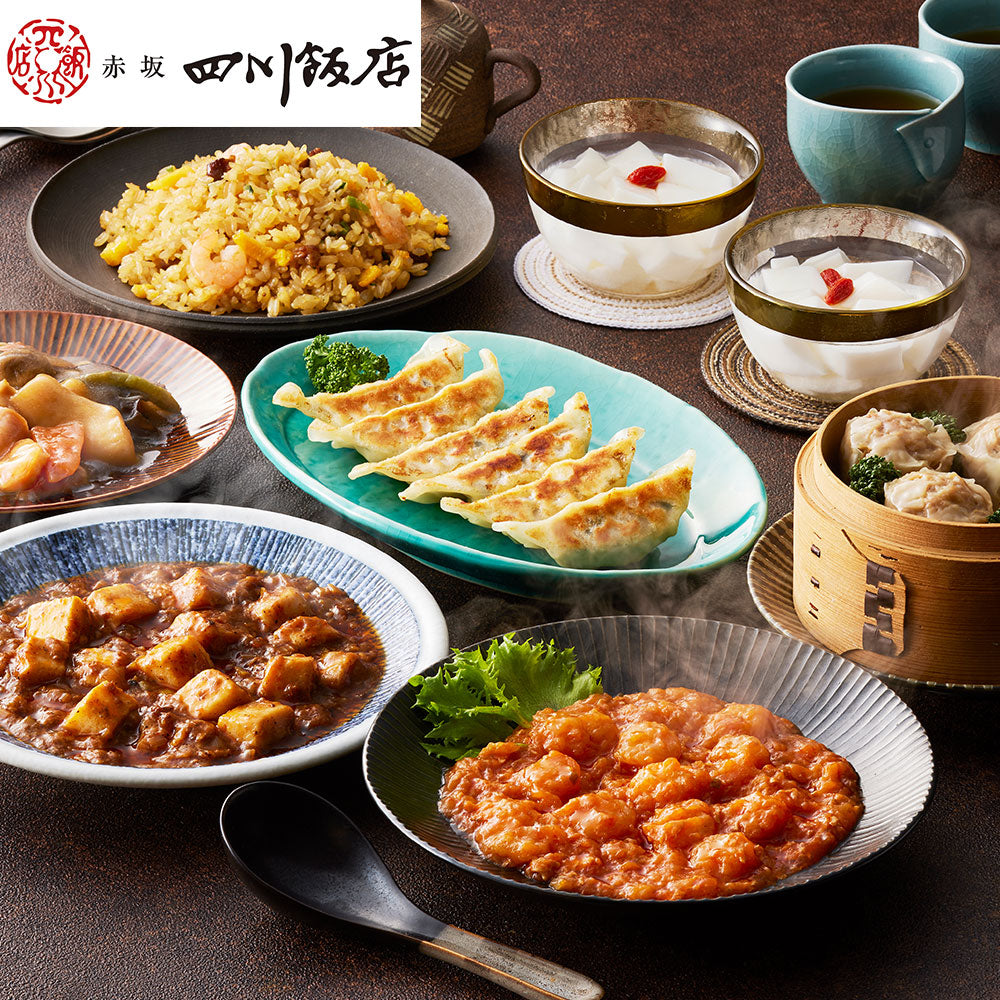 東京 赤坂四川飯店 監修 本格中華7種セット（餃子×計2、五目炒飯×計2他） 中華惣菜【送料込み】【二重包装不可】【お届け不可地域：離島】