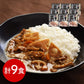 京都 祗園きたざと 監修 京風だしカレー 160g×9 カレー【送料込み】【二重包装不可】【お届け不可地域：離島】