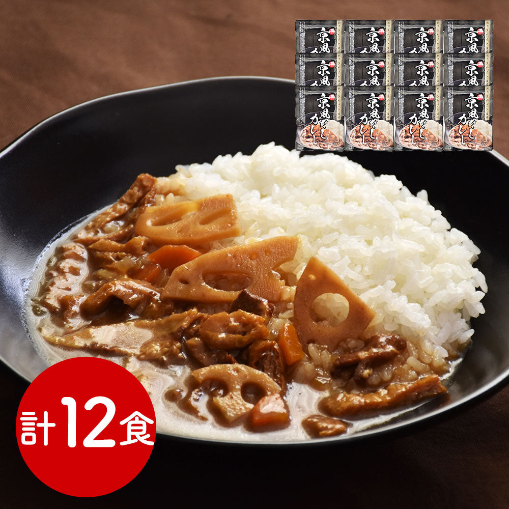 京都 祗園きたざと 監修 京風だしカレー 160g×12 カレー【送料込み】【二重包装不可】【お届け不可地域：離島】