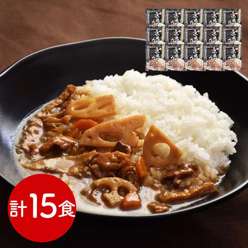 京都 祗園きたざと 監修 京風だしカレー 160g×15 カレー【送料込み】【二重包装不可】【お届け不可地域：離島】