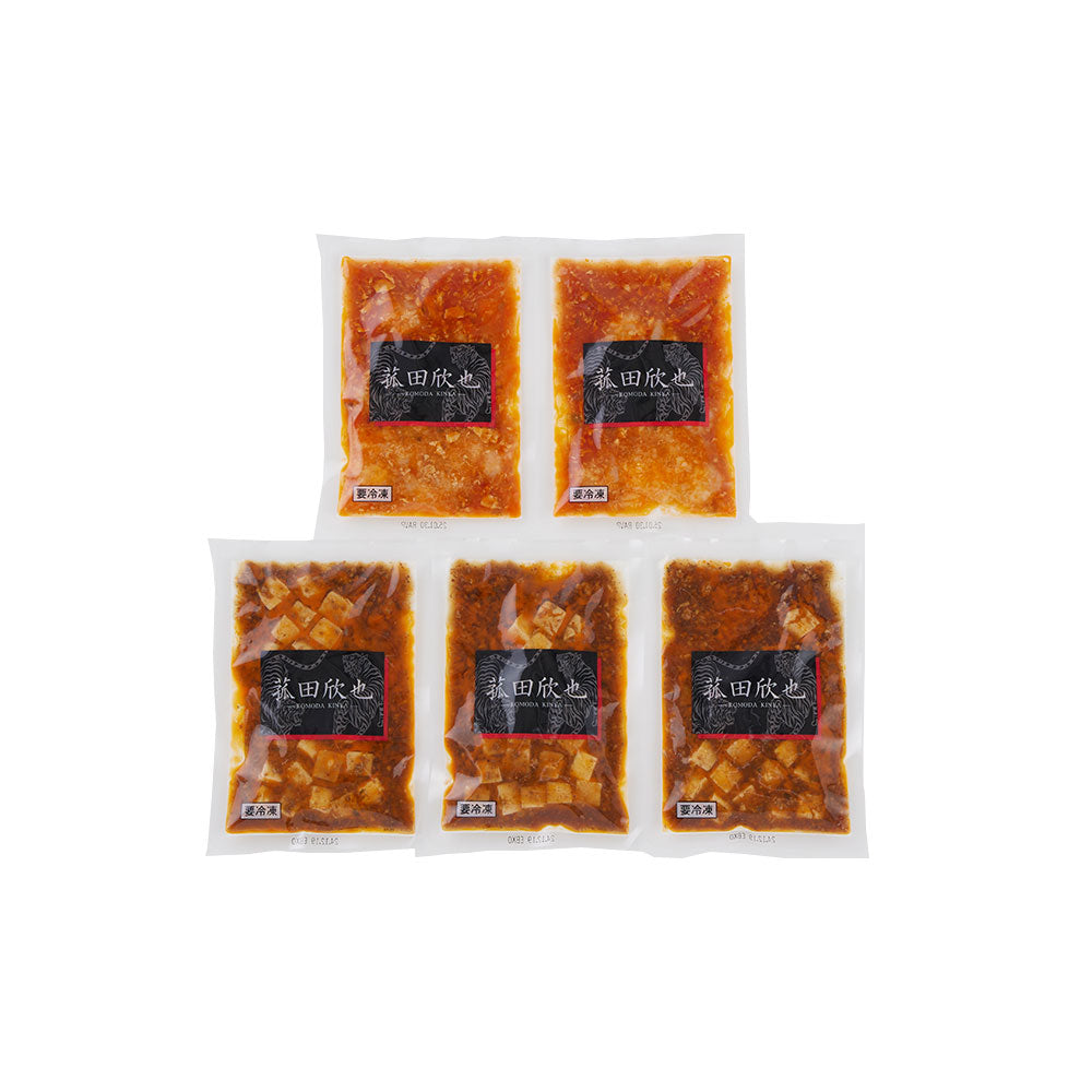 菰田欣也 監修 本格中華2種セット（エビチリソース、麻婆豆腐） 中華惣菜【送料込み】【二重包装不可】【お届け不可地域：離島】