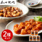 菰田欣也 監修 本格中華2種セット（エビチリソース、麻婆豆腐） 中華惣菜【送料込み】【二重包装不可】【お届け不可地域：離島】