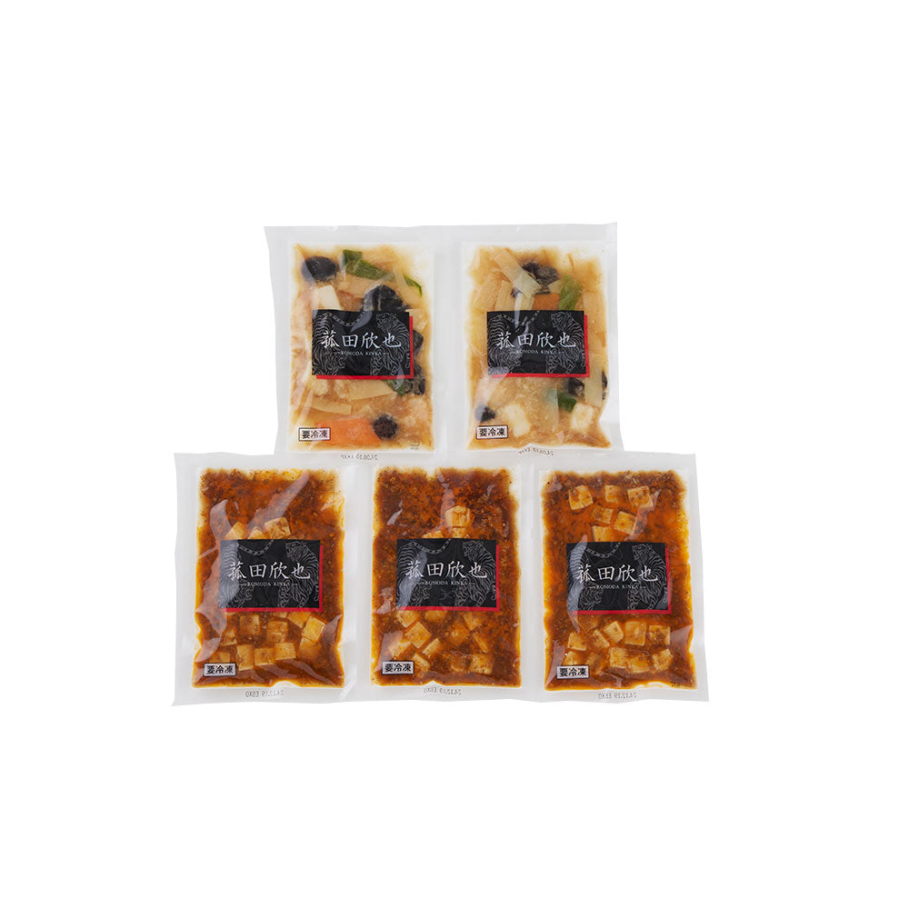 菰田欣也 監修 本格中華2種セット（麻婆豆腐、エビとイカのXO醤炒め） 中華惣菜【送料込み】【二重包装不可】【お届け不可地域：離島】
