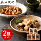 菰田欣也 監修 本格中華2種セット（麻婆豆腐、エビとイカのXO醤炒め） 中華惣菜【送料込み】【二重包装不可】【お届け不可地域：離島】