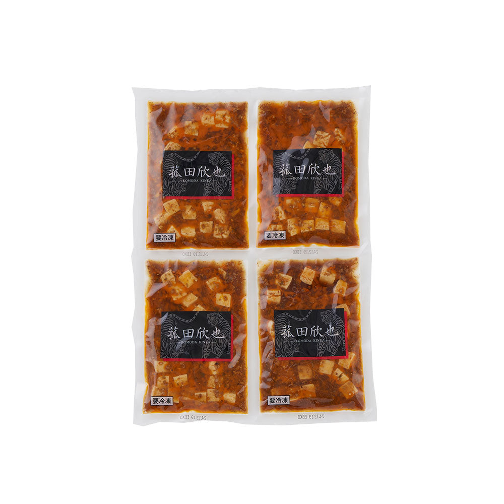 菰田欣也 監修 麻婆豆腐（豆腐入）4食セット 中華惣菜【送料込み】【二重包装不可】【お届け不可地域：離島】