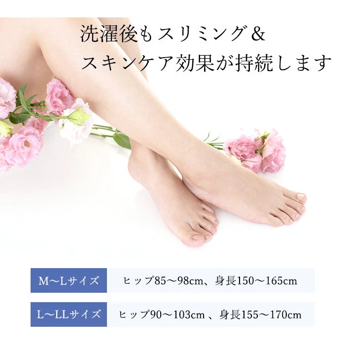 【ベージュ　L～LLサイズ】着圧ストッキング 脚痩せ 美脚 保湿も叶える ローズの香り ブラック ベージュ レディース / NANO WALK ナノウォーク 脚線美