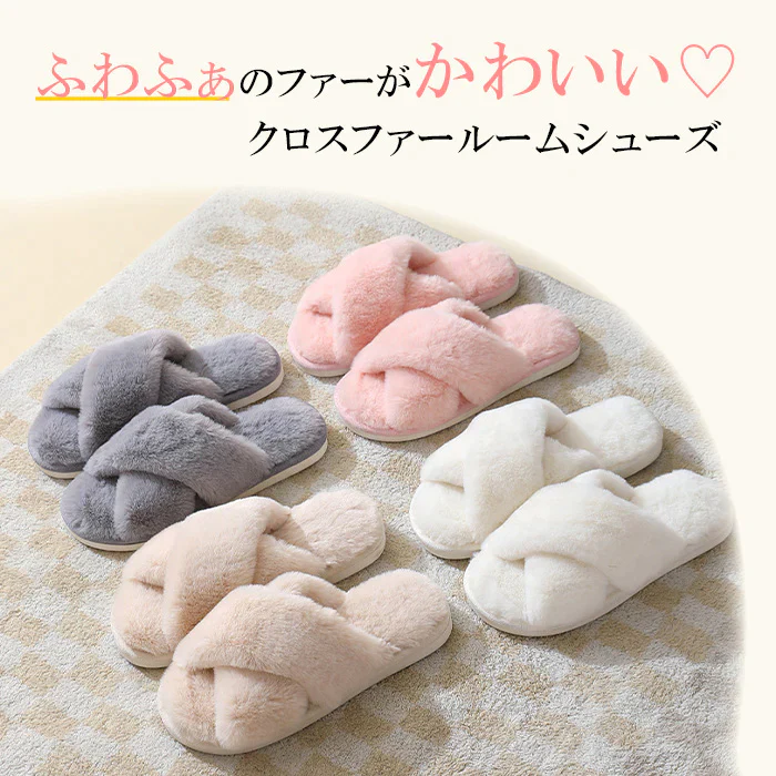 【在庫一掃SALE】クロスファールームシューズ（39-40/ホワイト）