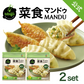 bibigo 菜食マンドゥ 350g 2袋セット（ヴィーガン ビビゴ 冷凍餃子 餃子 ワンマンドゥ 王マンドゥ）